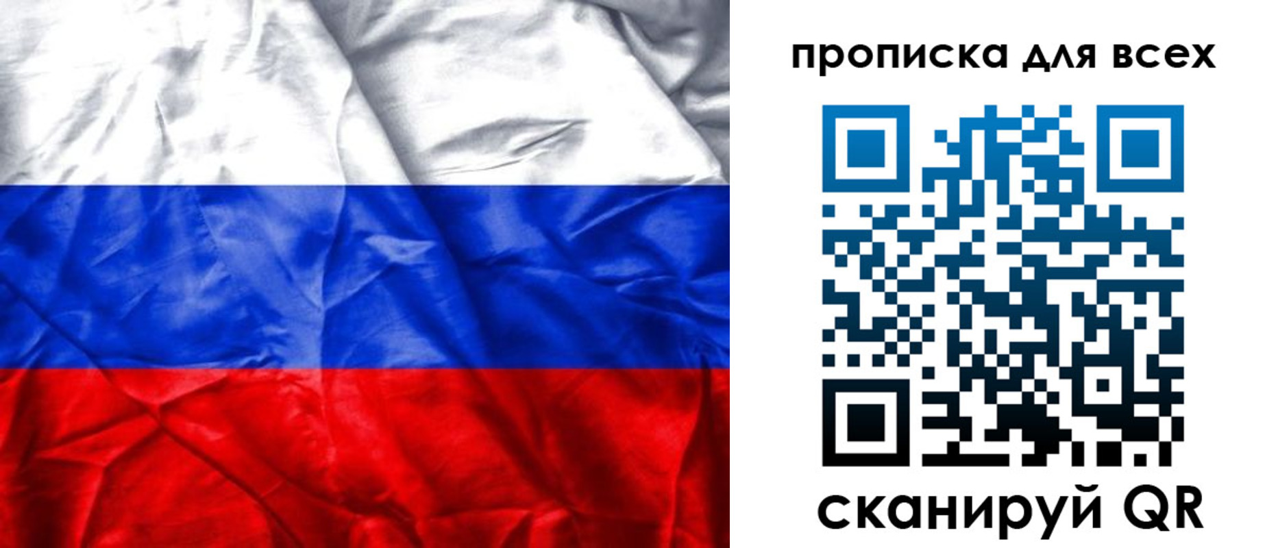 прописка для военкомата в Карасуке