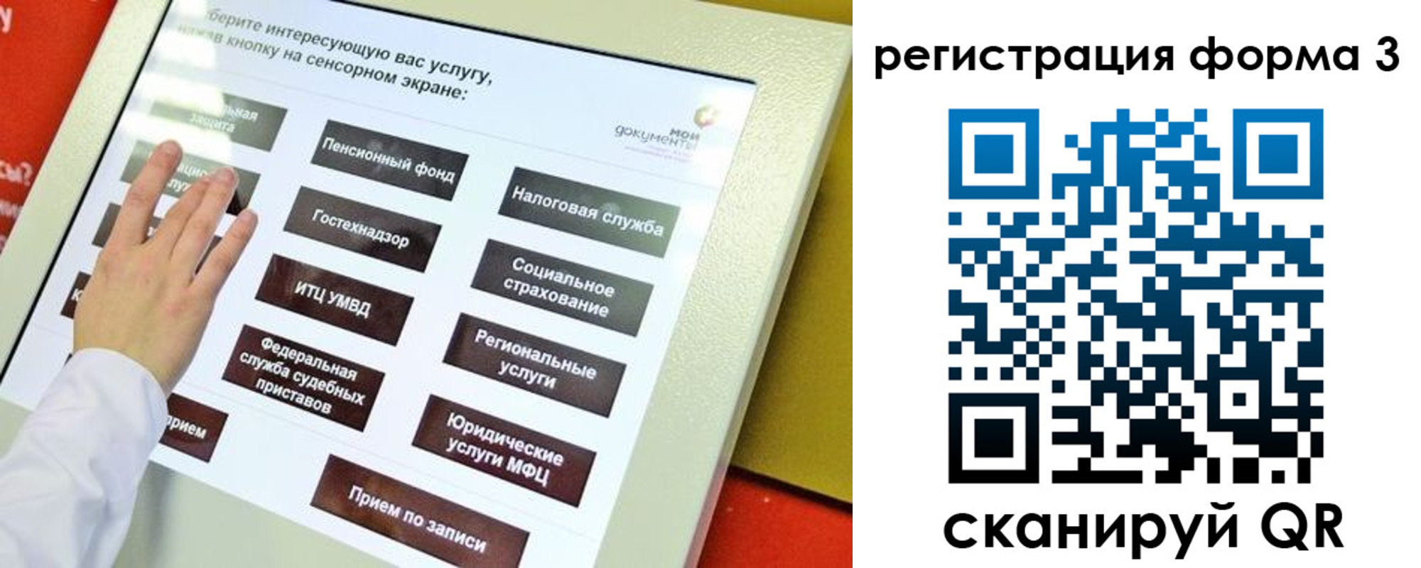 прописка законно в Карасуке