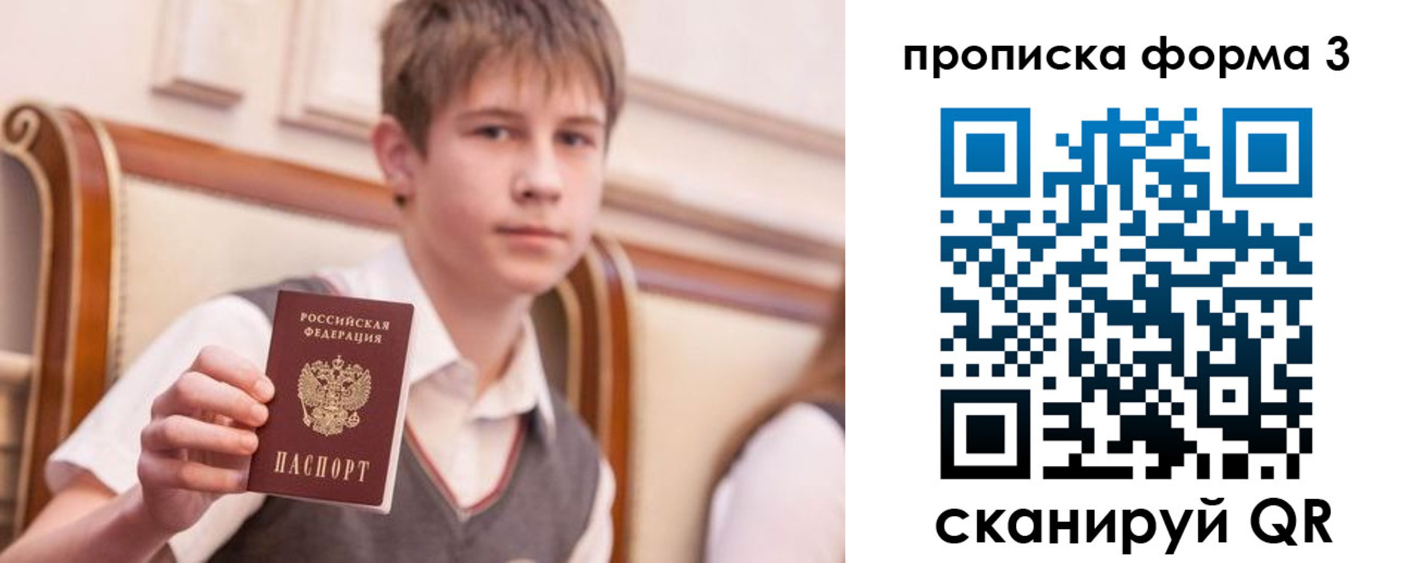 прописка поиск в Карасуке