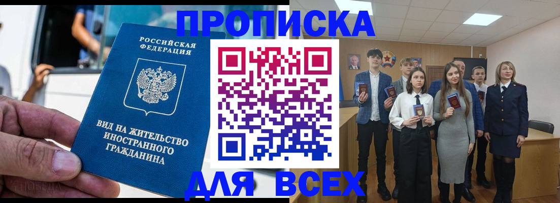 прописка ребенка в Карасуке