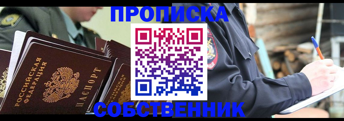 миграционный учет в Карасуке