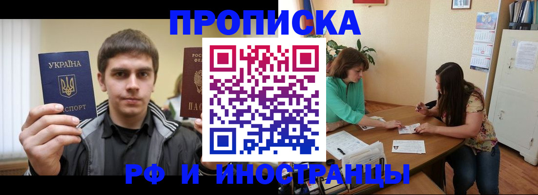 прописка от собственника в Карасуке