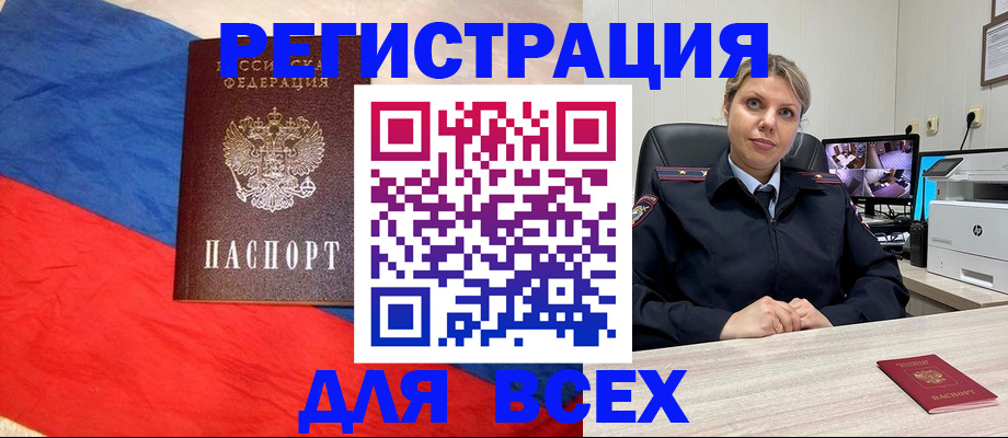 прописка паспорт в Карасуке