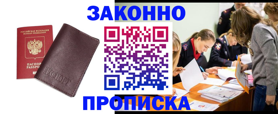 миграционный учет в Карасуке