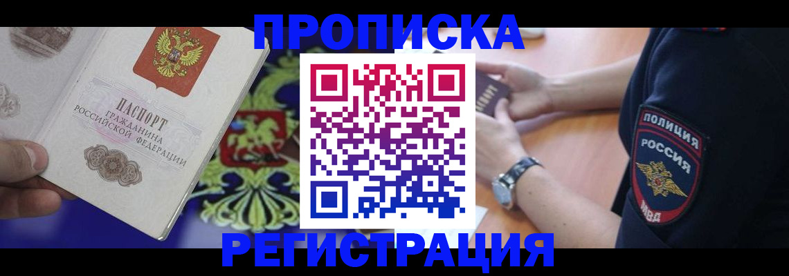 регистрация в Карасуке