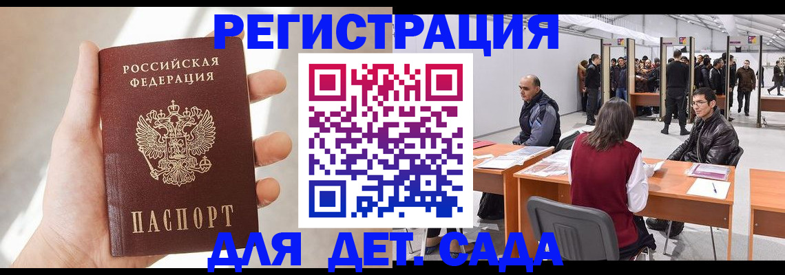 миграционный учет в Карасуке