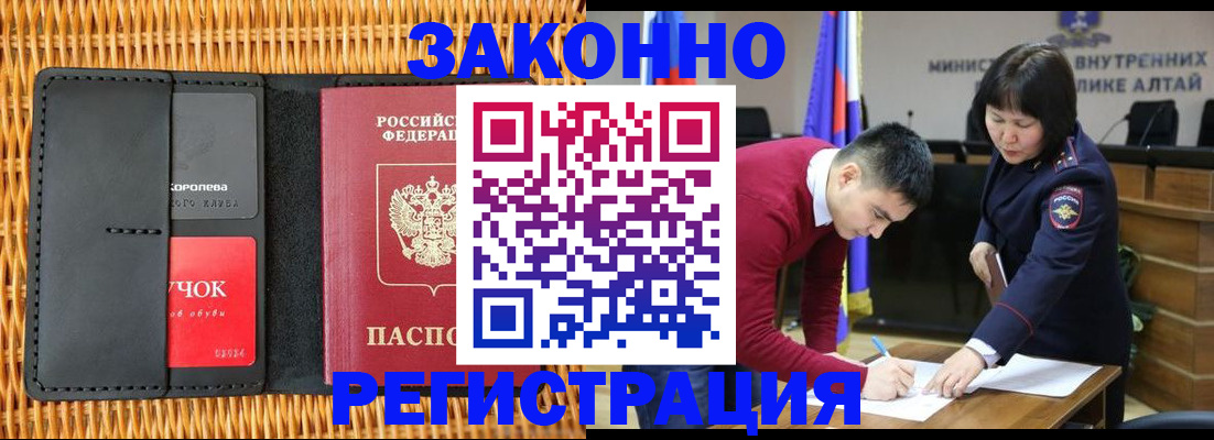 временная регистрация поиск в Карасуке