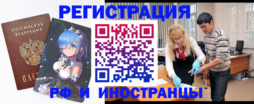 временная регистрация адрес в Карасуке