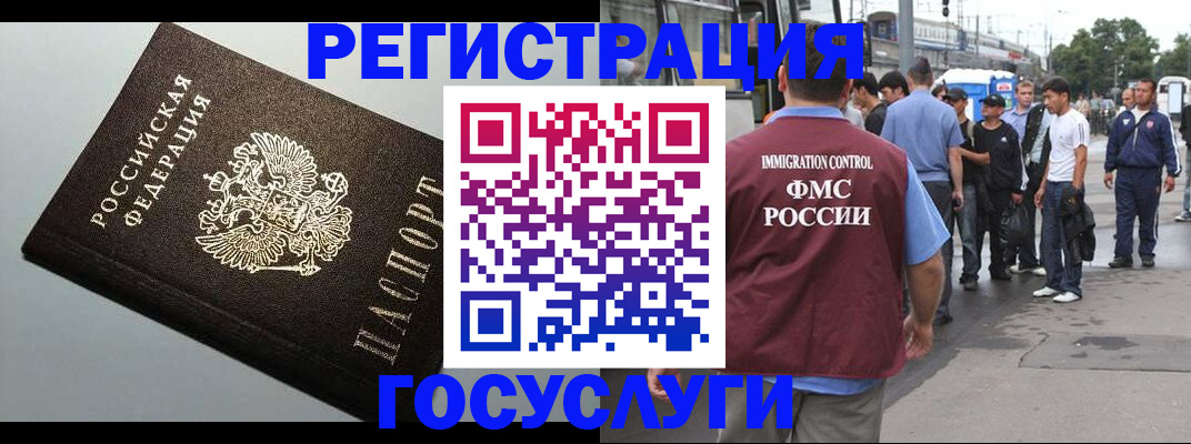 прописка регистрация в Карасуке